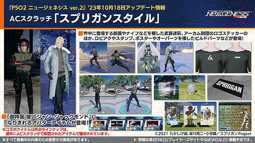 ꡼ No.019 | եVTuberȥݥݥʡɤˤ륤٥Ȥ⡣PSO2 ˥塼ͥ ver.2פȡٻεޥϥɡפ