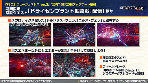 ꡼ No.020 | եVTuberȥݥݥʡɤˤ륤٥Ȥ⡣PSO2 ˥塼ͥ ver.2פȡٻεޥϥɡפ