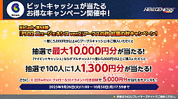 ꡼ No.024 | եVTuberȥݥݥʡɤˤ륤٥Ȥ⡣PSO2 ˥塼ͥ ver.2פȡٻεޥϥɡפ