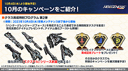 ꡼ No.027 | եVTuberȥݥݥʡɤˤ륤٥Ȥ⡣PSO2 ˥塼ͥ ver.2פȡٻεޥϥɡפ