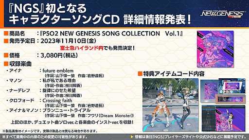 ꡼ No.032 | եVTuberȥݥݥʡɤˤ륤٥Ȥ⡣PSO2 ˥塼ͥ ver.2פȡٻεޥϥɡפ