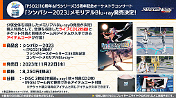 ꡼ No.034 | եVTuberȥݥݥʡɤˤ륤٥Ȥ⡣PSO2 ˥塼ͥ ver.2פȡٻεޥϥɡפ