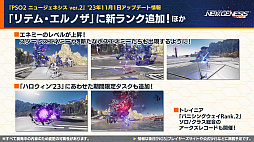 ���������꡼ No.002�Υ���ͥ������ / ���˥�ȥ֥�å��饰����ɤȤΥ���ܤ⡣��PSO2 �˥塼�����ͥ����׸������Ȥǡ��ٻεޥϥ����ɡɥ���ܤξܺ٤�11��åץǡ��Ⱦ�������