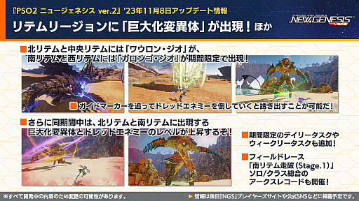 ���������꡼ No.004�Υ���ͥ������ / ���˥�ȥ֥�å��饰����ɤȤΥ���ܤ⡣��PSO2 �˥塼�����ͥ����׸������Ȥǡ��ٻεޥϥ����ɡɥ���ܤξܺ٤�11��åץǡ��Ⱦ�������