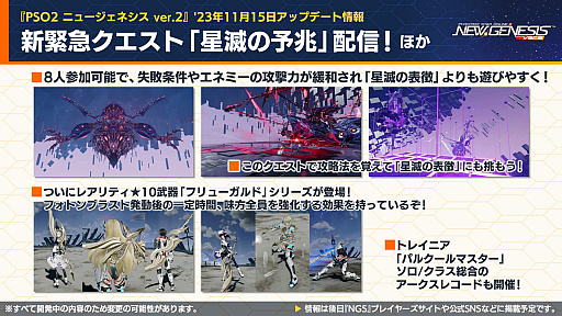 ���������꡼ No.006�Υ���ͥ������ / ���˥�ȥ֥�å��饰����ɤȤΥ���ܤ⡣��PSO2 �˥塼�����ͥ����׸������Ȥǡ��ٻεޥϥ����ɡɥ���ܤξܺ٤�11��åץǡ��Ⱦ�������