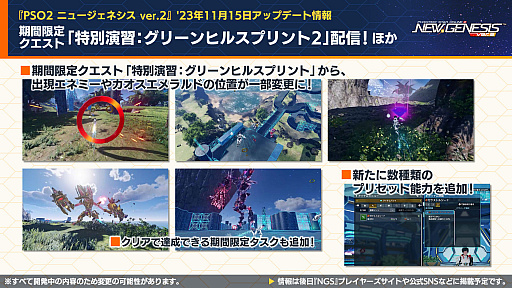 ���������꡼ No.007�Υ���ͥ������ / ���˥�ȥ֥�å��饰����ɤȤΥ���ܤ⡣��PSO2 �˥塼�����ͥ����׸������Ȥǡ��ٻεޥϥ����ɡɥ���ܤξܺ٤�11��åץǡ��Ⱦ�������