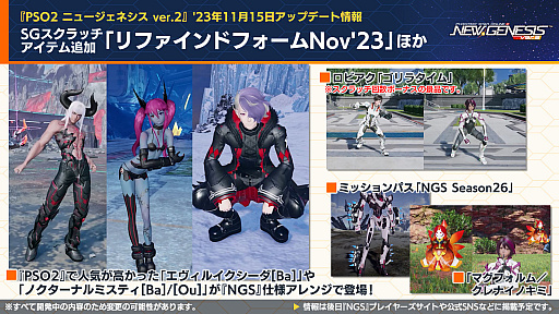 ���������꡼ No.008�Υ���ͥ������ / ���˥�ȥ֥�å��饰����ɤȤΥ���ܤ⡣��PSO2 �˥塼�����ͥ����׸������Ȥǡ��ٻεޥϥ����ɡɥ���ܤξܺ٤�11��åץǡ��Ⱦ�������