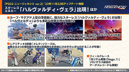 ���������꡼ No.009�Υ���ͥ������ / ���˥�ȥ֥�å��饰����ɤȤΥ���ܤ⡣��PSO2 �˥塼�����ͥ����׸������Ȥǡ��ٻεޥϥ����ɡɥ���ܤξܺ٤�11��åץǡ��Ⱦ�������