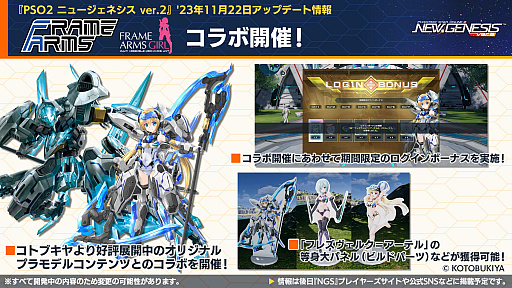 ���������꡼ No.010�Υ���ͥ������ / ���˥�ȥ֥�å��饰����ɤȤΥ���ܤ⡣��PSO2 �˥塼�����ͥ����׸������Ȥǡ��ٻεޥϥ����ɡɥ���ܤξܺ٤�11��åץǡ��Ⱦ�������