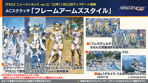 ���������꡼ No.011�Υ���ͥ������ / ���˥�ȥ֥�å��饰����ɤȤΥ���ܤ⡣��PSO2 �˥塼�����ͥ����׸������Ȥǡ��ٻεޥϥ����ɡɥ���ܤξܺ٤�11��åץǡ��Ⱦ�������