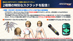 ���������꡼ No.013�Υ���ͥ������ / ���˥�ȥ֥�å��饰����ɤȤΥ���ܤ⡣��PSO2 �˥塼�����ͥ����׸������Ȥǡ��ٻεޥϥ����ɡɥ���ܤξܺ٤�11��åץǡ��Ⱦ�������