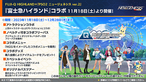 ���������꡼ No.014�Υ���ͥ������ / ���˥�ȥ֥�å��饰����ɤȤΥ���ܤ⡣��PSO2 �˥塼�����ͥ����׸������Ȥǡ��ٻεޥϥ����ɡɥ���ܤξܺ٤�11��åץǡ��Ⱦ�������