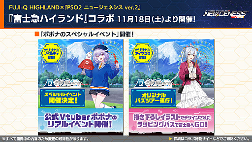 ���������꡼ No.016�Υ���ͥ������ / ���˥�ȥ֥�å��饰����ɤȤΥ���ܤ⡣��PSO2 �˥塼�����ͥ����׸������Ȥǡ��ٻεޥϥ����ɡɥ���ܤξܺ٤�11��åץǡ��Ⱦ�������