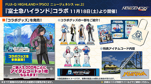 ���������꡼ No.017�Υ���ͥ������ / ���˥�ȥ֥�å��饰����ɤȤΥ���ܤ⡣��PSO2 �˥塼�����ͥ����׸������Ȥǡ��ٻεޥϥ����ɡɥ���ܤξܺ٤�11��åץǡ��Ⱦ�������