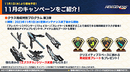 ���������꡼ No.019�Υ���ͥ������ / ���˥�ȥ֥�å��饰����ɤȤΥ���ܤ⡣��PSO2 �˥塼�����ͥ����׸������Ȥǡ��ٻεޥϥ����ɡɥ���ܤξܺ٤�11��åץǡ��Ⱦ�������