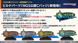 ���������꡼ No.021�Υ���ͥ������ / ���˥�ȥ֥�å��饰����ɤȤΥ���ܤ⡣��PSO2 �˥塼�����ͥ����׸������Ȥǡ��ٻεޥϥ����ɡɥ���ܤξܺ٤�11��åץǡ��Ⱦ�������