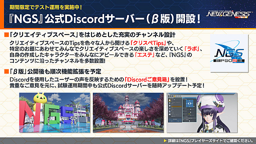 ���������꡼ No.025�Υ���ͥ������ / ���˥�ȥ֥�å��饰����ɤȤΥ���ܤ⡣��PSO2 �˥塼�����ͥ����׸������Ȥǡ��ٻεޥϥ����ɡɥ���ܤξܺ٤�11��åץǡ��Ⱦ�������