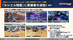 画像ギャラリー No.010のサムネイル画像 / 木村シリーズプロデューサーからのコメントも掲載。「PSO2 ニュージェネシス」2.5周年キャンペーンや12月のアップデート情報を紹介