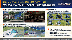 画像ギャラリー No.011のサムネイル画像 / 木村シリーズプロデューサーからのコメントも掲載。「PSO2 ニュージェネシス」2.5周年キャンペーンや12月のアップデート情報を紹介