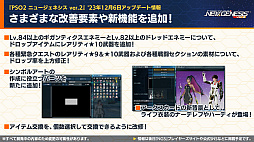 画像ギャラリー No.012のサムネイル画像 / 木村シリーズプロデューサーからのコメントも掲載。「PSO2 ニュージェネシス」2.5周年キャンペーンや12月のアップデート情報を紹介