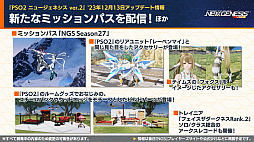 画像ギャラリー No.015のサムネイル画像 / 木村シリーズプロデューサーからのコメントも掲載。「PSO2 ニュージェネシス」2.5周年キャンペーンや12月のアップデート情報を紹介