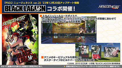 画像ギャラリー No.021のサムネイル画像 / 木村シリーズプロデューサーからのコメントも掲載。「PSO2 ニュージェネシス」2.5周年キャンペーンや12月のアップデート情報を紹介