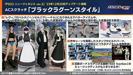 画像ギャラリー No.022のサムネイル画像 / 木村シリーズプロデューサーからのコメントも掲載。「PSO2 ニュージェネシス」2.5周年キャンペーンや12月のアップデート情報を紹介