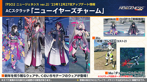 画像ギャラリー No.024のサムネイル画像 / 木村シリーズプロデューサーからのコメントも掲載。「PSO2 ニュージェネシス」2.5周年キャンペーンや12月のアップデート情報を紹介