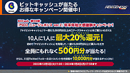 画像ギャラリー No.026のサムネイル画像 / 木村シリーズプロデューサーからのコメントも掲載。「PSO2 ニュージェネシス」2.5周年キャンペーンや12月のアップデート情報を紹介