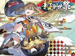 NGS ver.2��2.5��ǯ��ǰ������Ķ�������ספ򳫺�