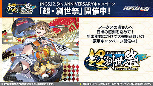 ���������꡼ No.001�Υ���ͥ������ / �ˤ����󤸥������2�Ƥ�2024ǯ2��š���PSO2 �˥塼�����ͥ��� ver.2�פθ������Ȥǿ��ե�����ɤ���ǯ��Ⱦ�Υ����ɥޥåפʤɤ�������