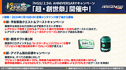 ���������꡼ No.004�Υ���ͥ������ / �ˤ����󤸥������2�Ƥ�2024ǯ2��š���PSO2 �˥塼�����ͥ��� ver.2�פθ������Ȥǿ��ե�����ɤ���ǯ��Ⱦ�Υ����ɥޥåפʤɤ�������