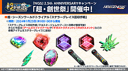 ���������꡼ No.005�Υ���ͥ������ / �ˤ����󤸥������2�Ƥ�2024ǯ2��š���PSO2 �˥塼�����ͥ��� ver.2�פθ������Ȥǿ��ե�����ɤ���ǯ��Ⱦ�Υ����ɥޥåפʤɤ�������