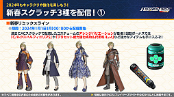 ���������꡼ No.008�Υ���ͥ������ / �ˤ����󤸥������2�Ƥ�2024ǯ2��š���PSO2 �˥塼�����ͥ��� ver.2�פθ������Ȥǿ��ե�����ɤ���ǯ��Ⱦ�Υ����ɥޥåפʤɤ�������