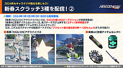 ���������꡼ No.009�Υ���ͥ������ / �ˤ����󤸥������2�Ƥ�2024ǯ2��š���PSO2 �˥塼�����ͥ��� ver.2�פθ������Ȥǿ��ե�����ɤ���ǯ��Ⱦ�Υ����ɥޥåפʤɤ�������