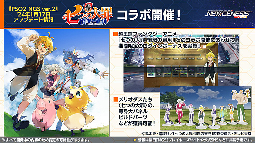 ���������꡼ No.015�Υ���ͥ������ / �ˤ����󤸥������2�Ƥ�2024ǯ2��š���PSO2 �˥塼�����ͥ��� ver.2�פθ������Ȥǿ��ե�����ɤ���ǯ��Ⱦ�Υ����ɥޥåפʤɤ�������