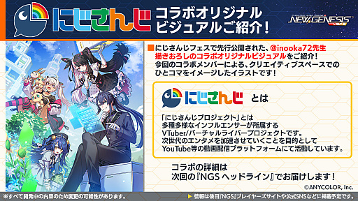 ���������꡼ No.020�Υ���ͥ������ / �ˤ����󤸥������2�Ƥ�2024ǯ2��š���PSO2 �˥塼�����ͥ��� ver.2�פθ������Ȥǿ��ե�����ɤ���ǯ��Ⱦ�Υ����ɥޥåפʤɤ�������