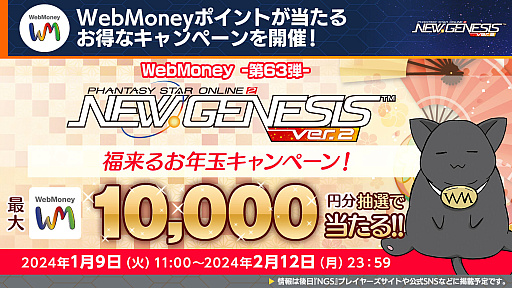 ���������꡼ No.022�Υ���ͥ������ / �ˤ����󤸥������2�Ƥ�2024ǯ2��š���PSO2 �˥塼�����ͥ��� ver.2�פθ������Ȥǿ��ե�����ɤ���ǯ��Ⱦ�Υ����ɥޥåפʤɤ�������