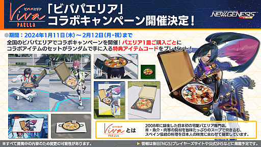 ���������꡼ No.023�Υ���ͥ������ / �ˤ����󤸥������2�Ƥ�2024ǯ2��š���PSO2 �˥塼�����ͥ��� ver.2�פθ������Ȥǿ��ե�����ɤ���ǯ��Ⱦ�Υ����ɥޥåפʤɤ�������