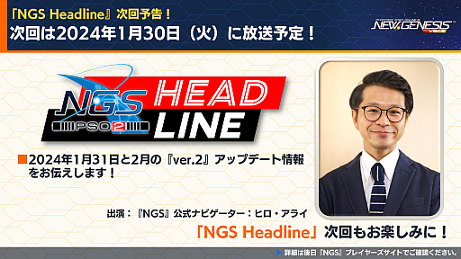 ���������꡼ No.024�Υ���ͥ������ / �ˤ����󤸥������2�Ƥ�2024ǯ2��š���PSO2 �˥塼�����ͥ��� ver.2�פθ������Ȥǿ��ե�����ɤ���ǯ��Ⱦ�Υ����ɥޥåפʤɤ�������