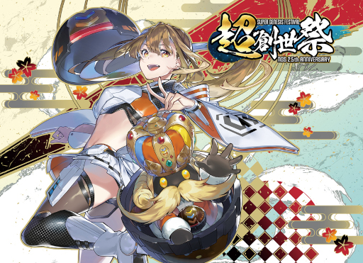 ���������꡼ No.019�Υ���ͥ������ / ��NGS ver.2�ס��������åץǡ��ȡ����٥�ȡ֥����󥿡�'24�פʤɤ򳫺�