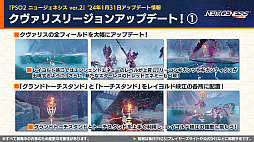 ���������꡼ No.003�Υ���ͥ������ / 1��30���ۿ���NGS �إåɥ饤��פޤȤᡣ�ˤ����󤸥������2�Ƥ�2��14�����顣ŷ�ܤ������������С��ˤ���ۿ���