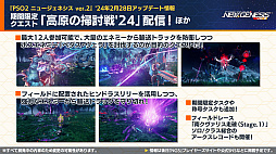 ���������꡼ No.019�Υ���ͥ������ / 1��30���ۿ���NGS �إåɥ饤��פޤȤᡣ�ˤ����󤸥������2�Ƥ�2��14�����顣ŷ�ܤ������������С��ˤ���ۿ���