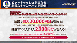 ���������꡼ No.021�Υ���ͥ������ / 1��30���ۿ���NGS �إåɥ饤��פޤȤᡣ�ˤ����󤸥������2�Ƥ�2��14�����顣ŷ�ܤ������������С��ˤ���ۿ���