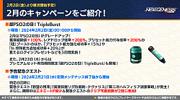 ���������꡼ No.023�Υ���ͥ������ / 1��30���ۿ���NGS �إåɥ饤��פޤȤᡣ�ˤ����󤸥������2�Ƥ�2��14�����顣ŷ�ܤ������������С��ˤ���ۿ���