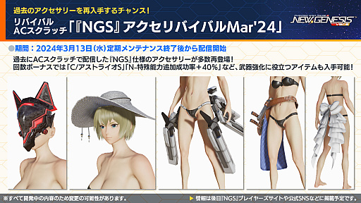 ���������꡼ No.009�Υ���ͥ������ / TV���˥�֤�����˷��� ����������ϲ̡���ݡפȤΥ���ܤ�ȯɽ���줿��PSO2 �˥塼�����ͥ����׸������ȤޤȤᡣ�������פΥ������Ȥ��о�