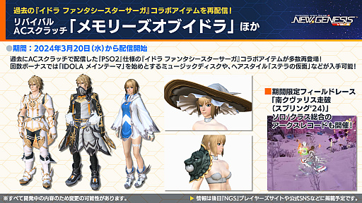 ���������꡼ No.011�Υ���ͥ������ / TV���˥�֤�����˷��� ����������ϲ̡���ݡפȤΥ���ܤ�ȯɽ���줿��PSO2 �˥塼�����ͥ����׸������ȤޤȤᡣ�������פΥ������Ȥ��о�