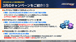 ���������꡼ No.014�Υ���ͥ������ / TV���˥�֤�����˷��� ����������ϲ̡���ݡפȤΥ���ܤ�ȯɽ���줿��PSO2 �˥塼�����ͥ����׸������ȤޤȤᡣ�������פΥ������Ȥ��о�