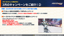 ���������꡼ No.015�Υ���ͥ������ / TV���˥�֤�����˷��� ����������ϲ̡���ݡפȤΥ���ܤ�ȯɽ���줿��PSO2 �˥塼�����ͥ����׸������ȤޤȤᡣ�������פΥ������Ȥ��о�