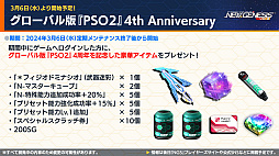 ���������꡼ No.016�Υ���ͥ������ / TV���˥�֤�����˷��� ����������ϲ̡���ݡפȤΥ���ܤ�ȯɽ���줿��PSO2 �˥塼�����ͥ����׸������ȤޤȤᡣ�������פΥ������Ȥ��о�